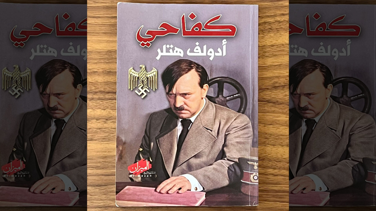 Soldiers Find Arabic Copy Of Hitler’s ‘Mein Kampf’ Inside Children’s Room In Gaza